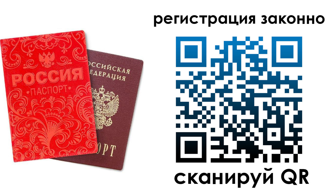 прописка регистрация в Жигулёвске
