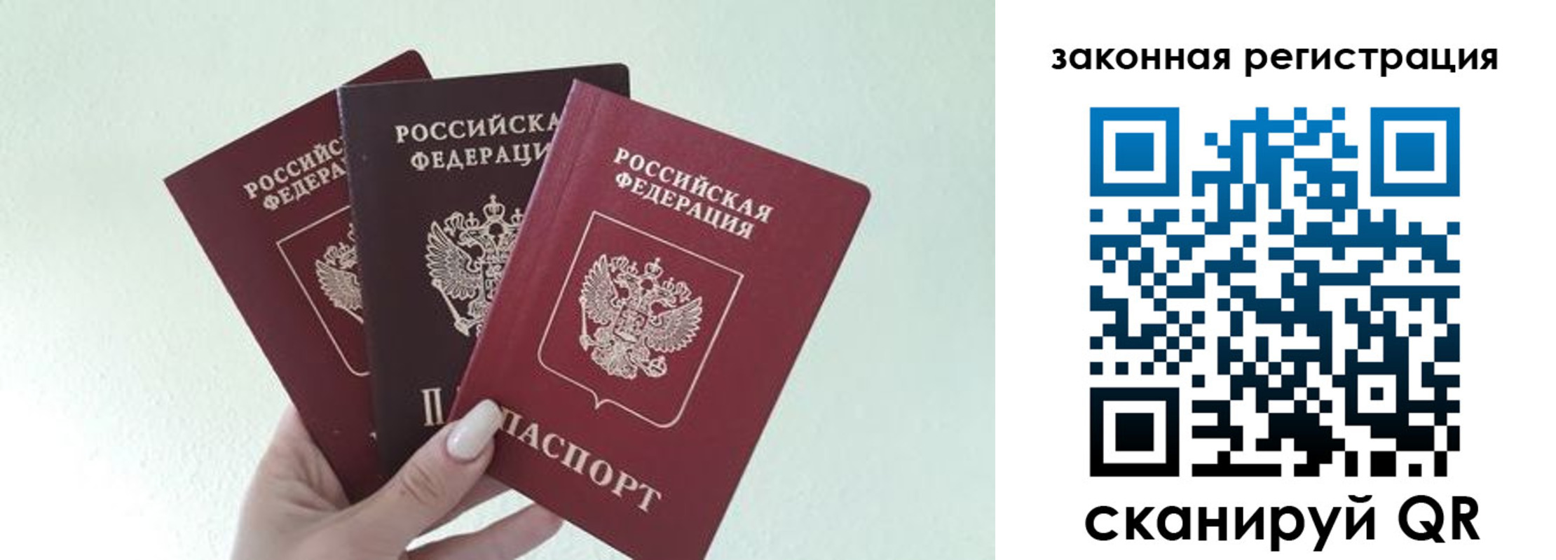 прописка 2025 в Жигулёвске